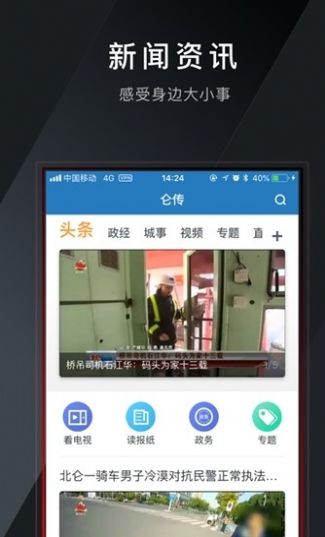 仑传app下载