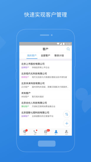 安卓七陌云客服最新版本appapp