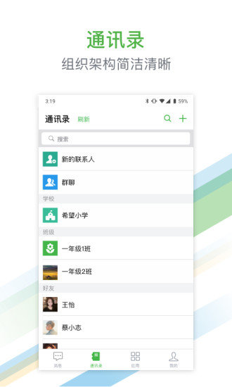 杭州教育平台app