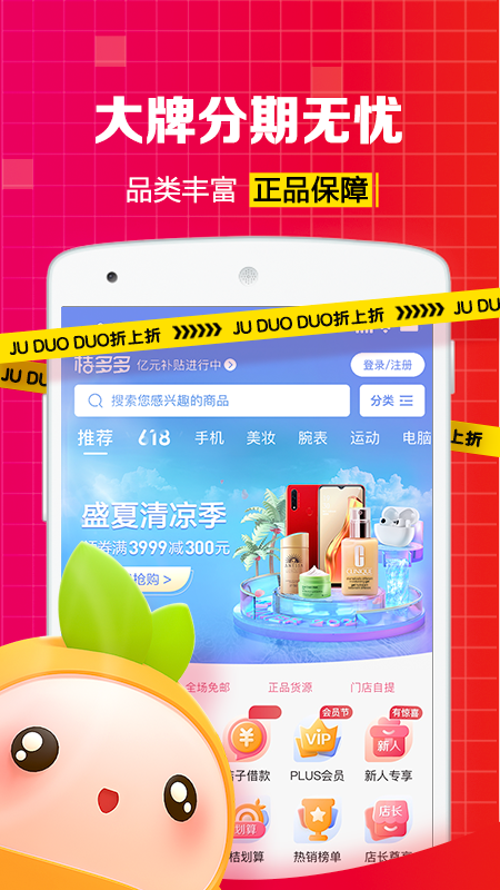 桔多多app下载