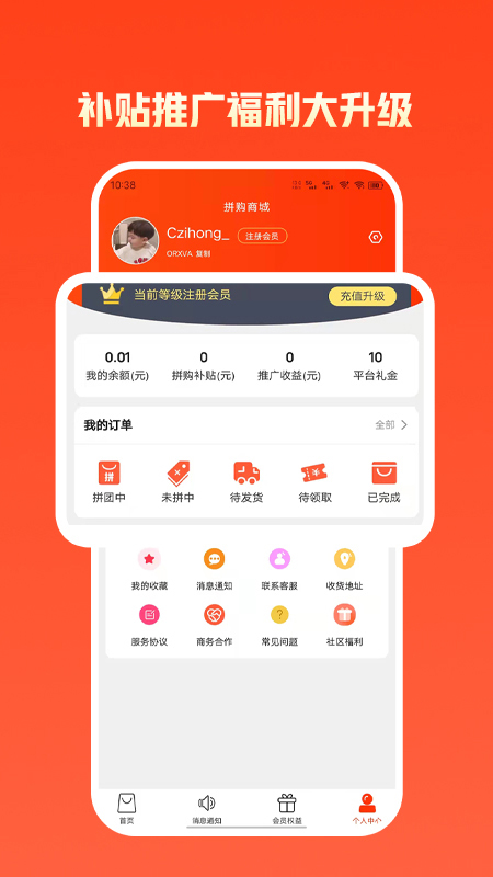 安卓拼优汇appapp