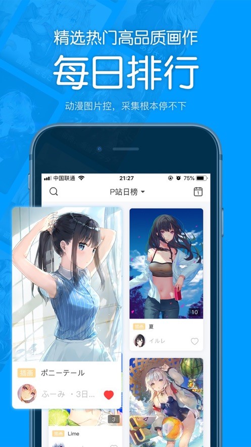 安卓pixiv壁纸appapp