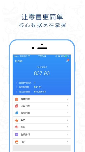 桃运营手机版app