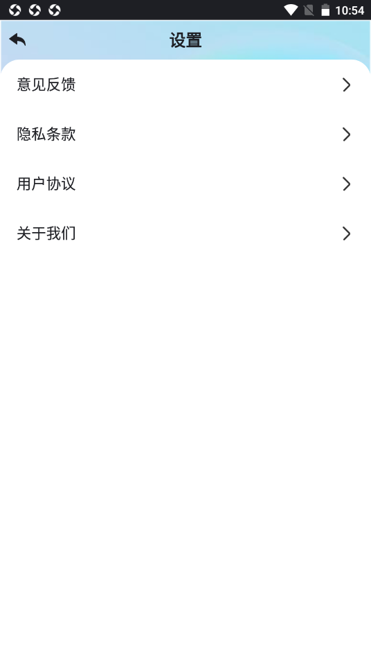 顺心wifi app