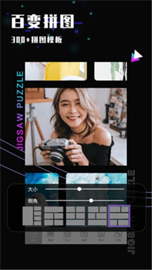拼图照片拼图app下载