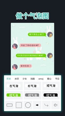 文字图制作下载