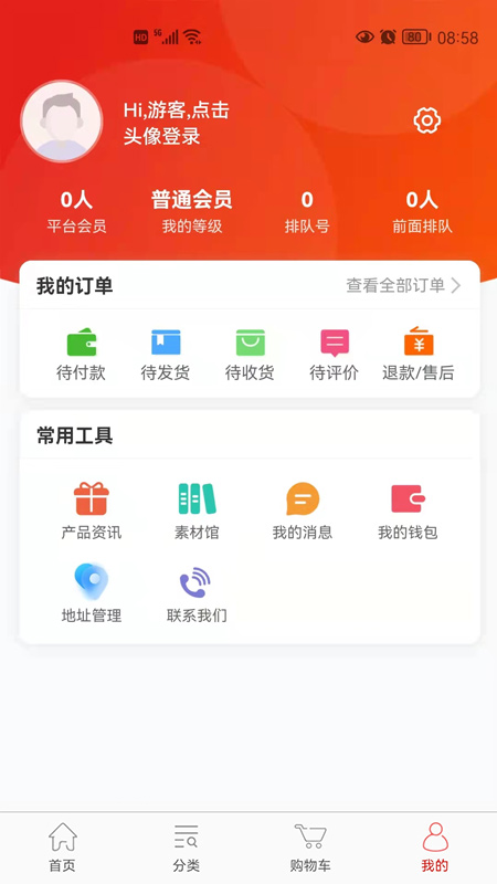 安卓星富业appapp