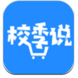 校季说app