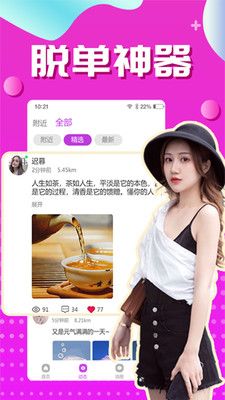 附近热聊app