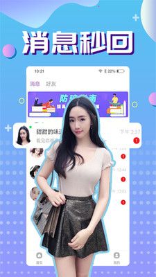 安卓附近热聊appapp