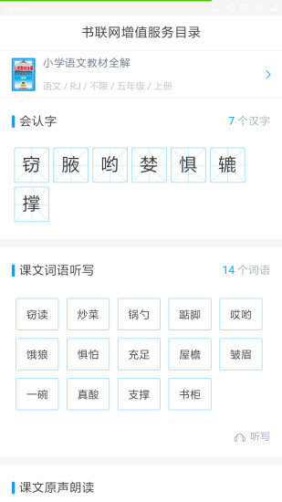 安卓淘知学堂appapp