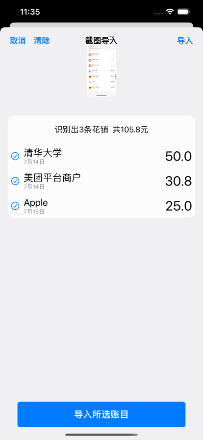 安卓浣熊财记appapp