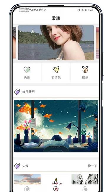 安卓倾心壁纸 1.2app