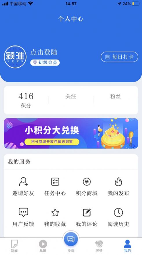 颍淮新闻app