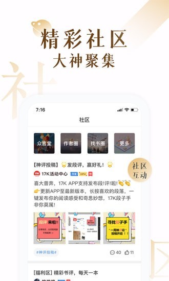 17k小说app安卓版下载