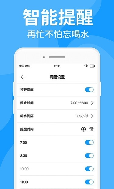 安卓咕咚多喝水appapp