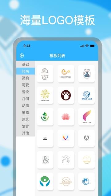 logo设计君app下载