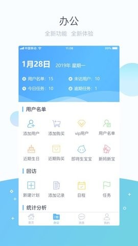 掌馨app下载