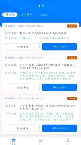 监理云app下载