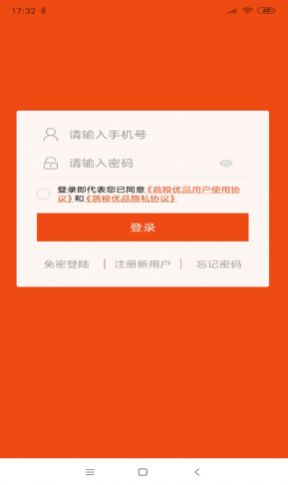 安卓蔬粮优品appapp