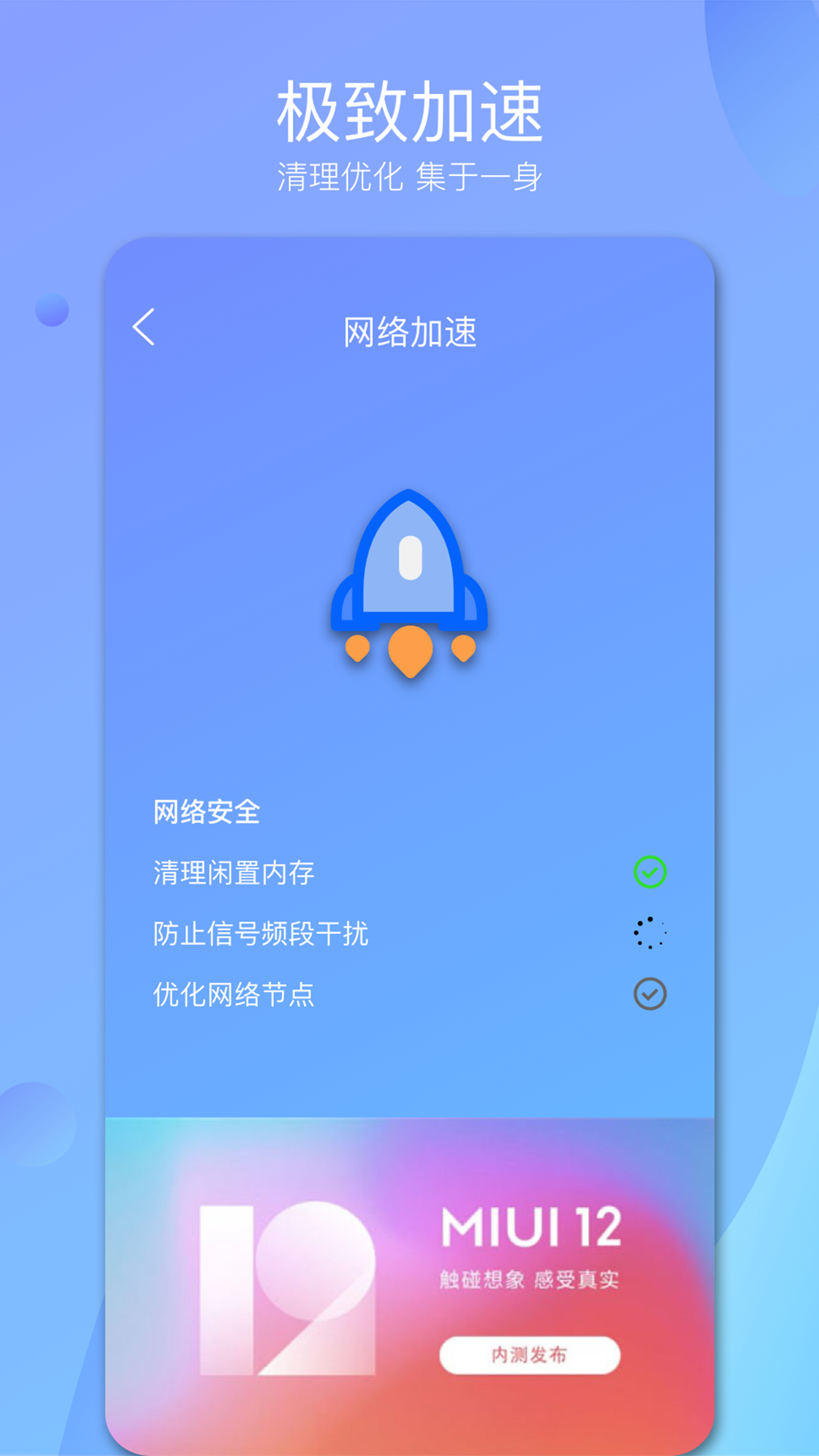 安卓wifi速连大师app安卓版app