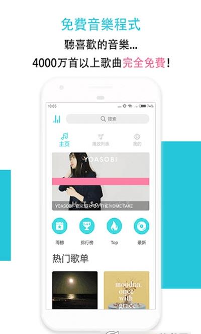 安卓hi music app软件下载