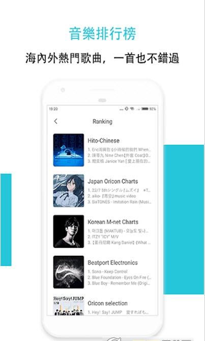 安卓hi music appapp