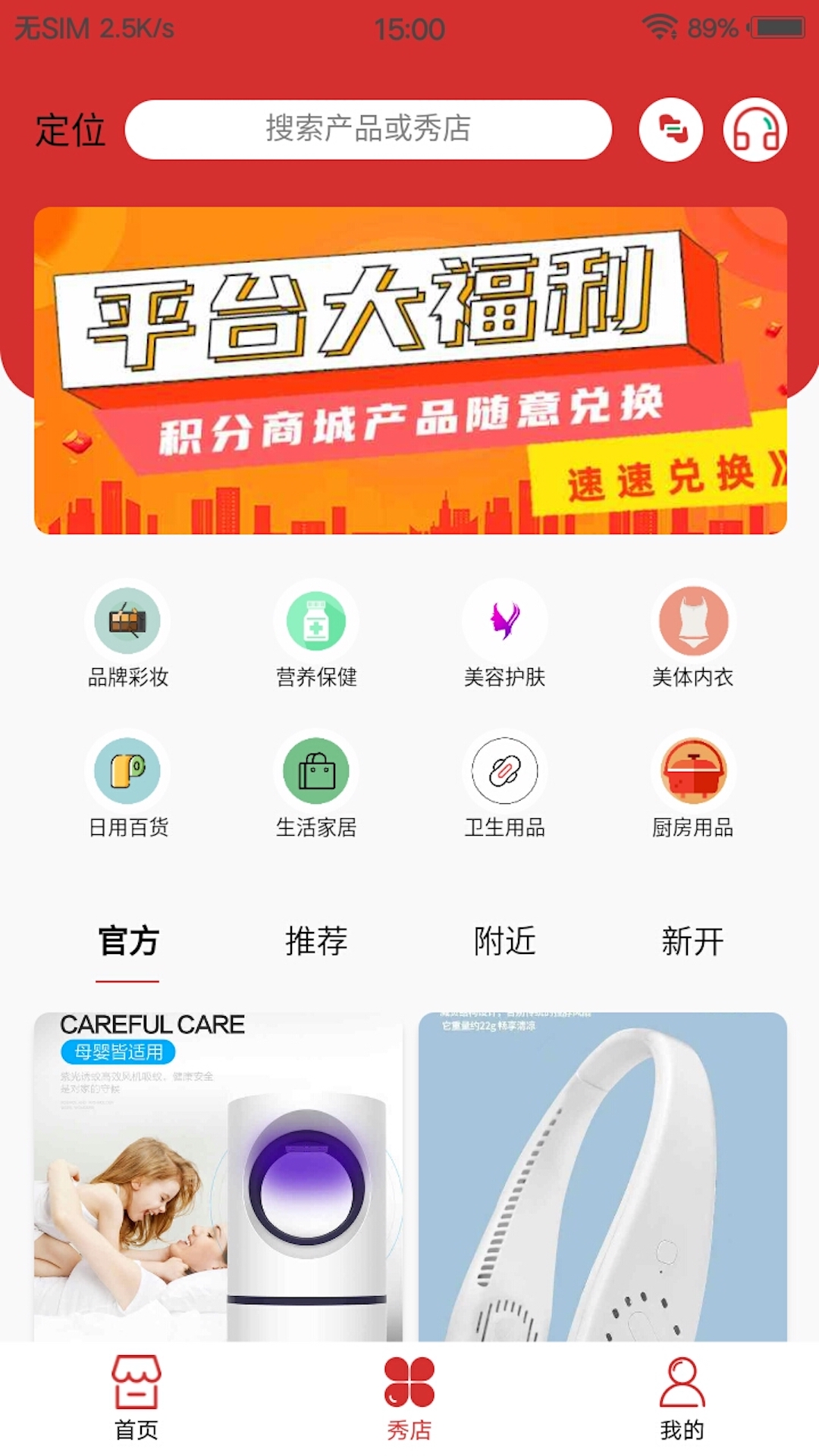 千企秀app下载