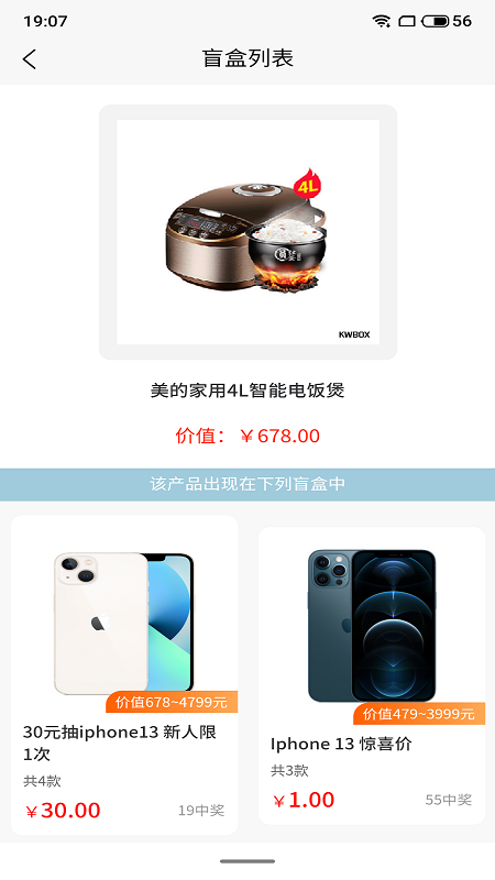 乐换盲盒app下载