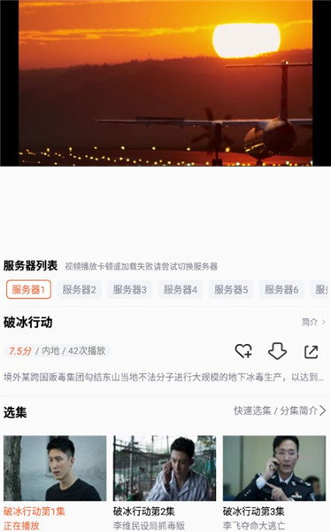 安卓左手视频 无限次看app