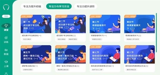 安卓专注云课堂老师版appapp