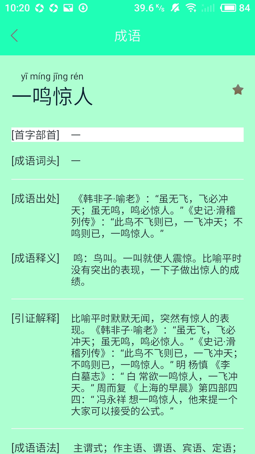 搜题帮app下载