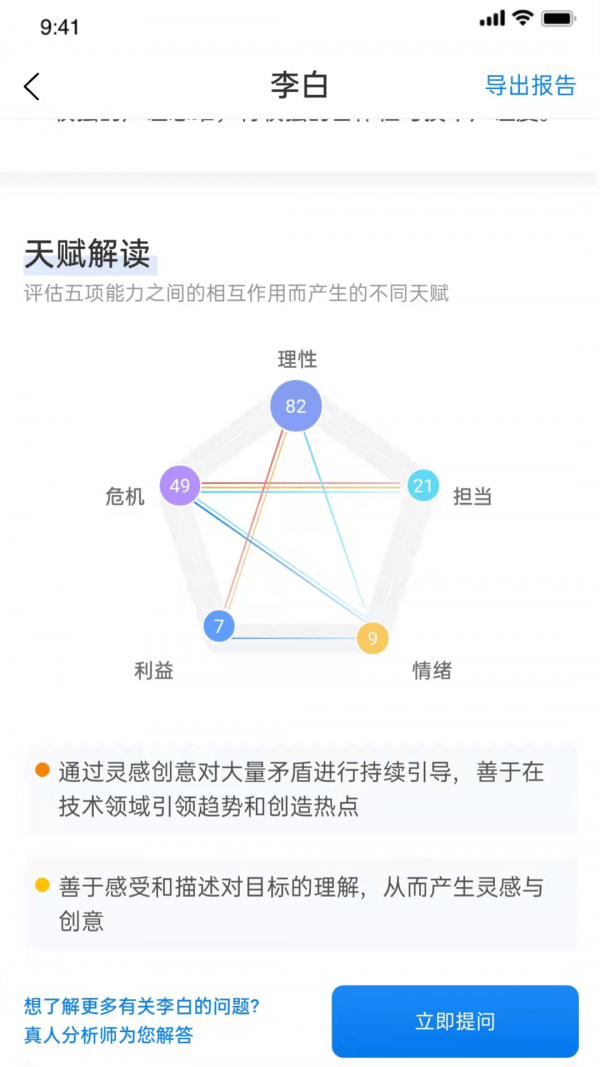 安卓实仁教研版app