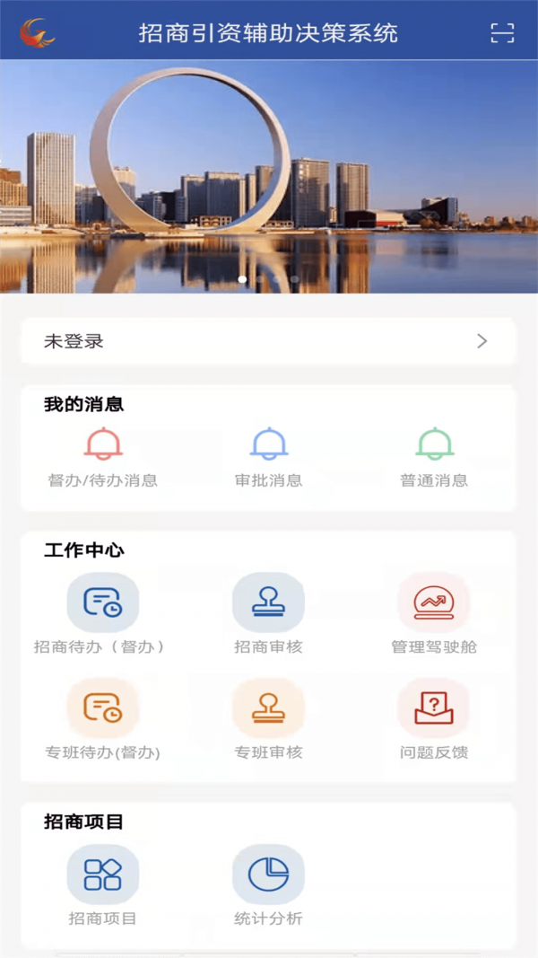 安卓招商数字平台app