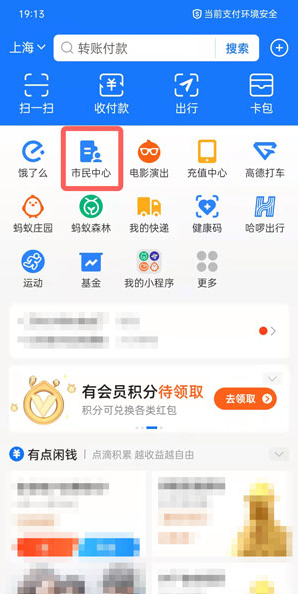 lol背景替换app