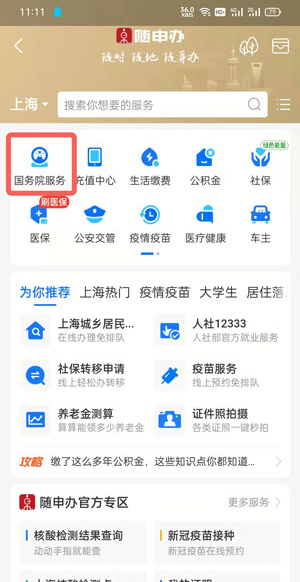 安卓lol背景替换appapp