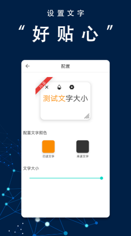 安卓番茄提词器appapp