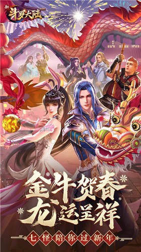 新仙剑奇侠传人物无敌版