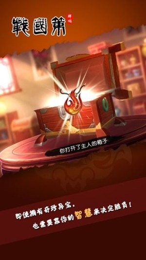 安卓immortals endless warfare汉化版app