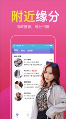 安卓本地寻欢交友app