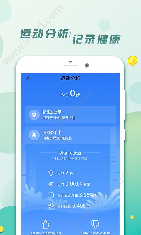 惠运动app下载