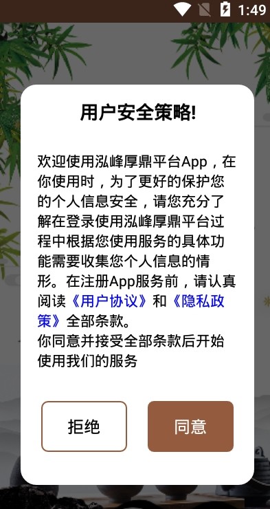 安卓鸿峰厚鼎记账平台appapp