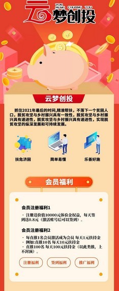 安卓云梦创投app