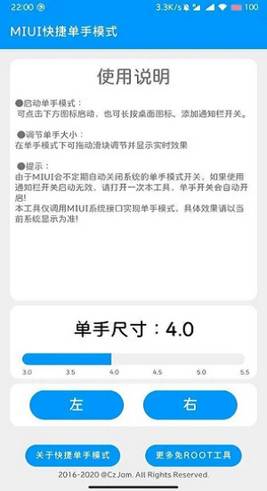 单手模式 最新版3.0