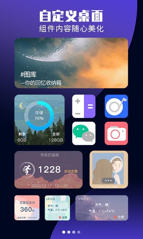 安卓主题组件大全app