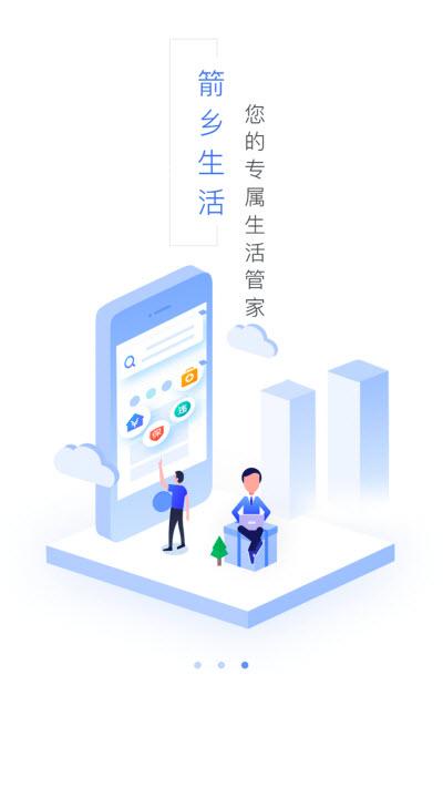 我的察布查尔app下载