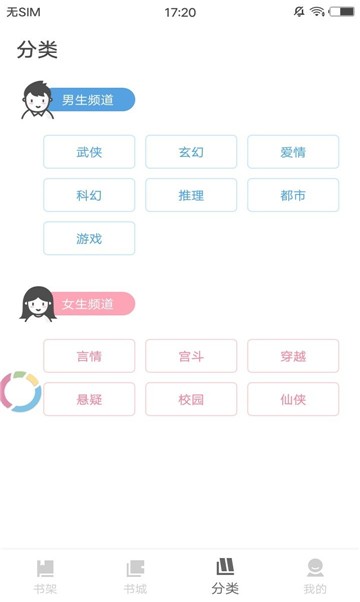 安卓爽阅小说appapp