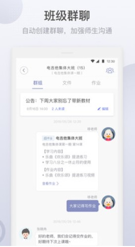 九拍教师app下载