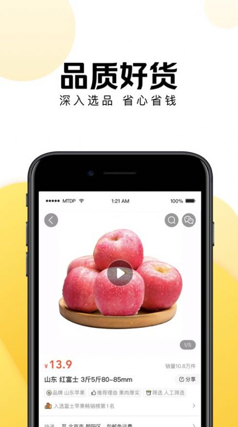 美团好货app下载