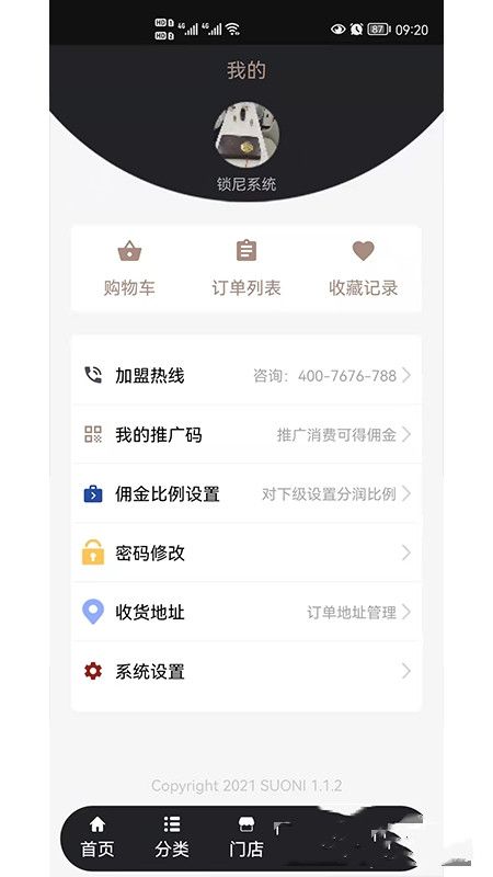 锁尼app